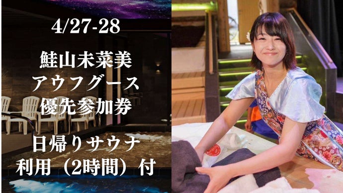 その他 【再掲載！】センチュリオン サウナ回数券（2024年5月末まで）