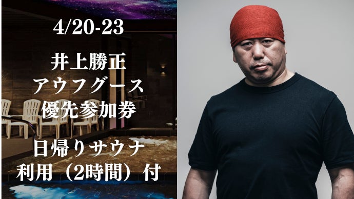 札幌の新サウナの聖地「ザ・センチュリオンサウナ札幌」がMakuakeに 