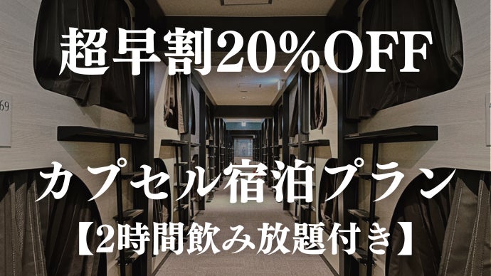 札幌の新サウナの聖地「ザ・センチュリオンサウナ札幌」がMakuakeに