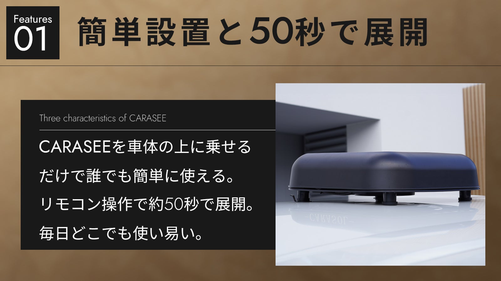 愛車を盗難や汚れ、傷から守る！ミニバン、大型SUVに特化した自動開閉