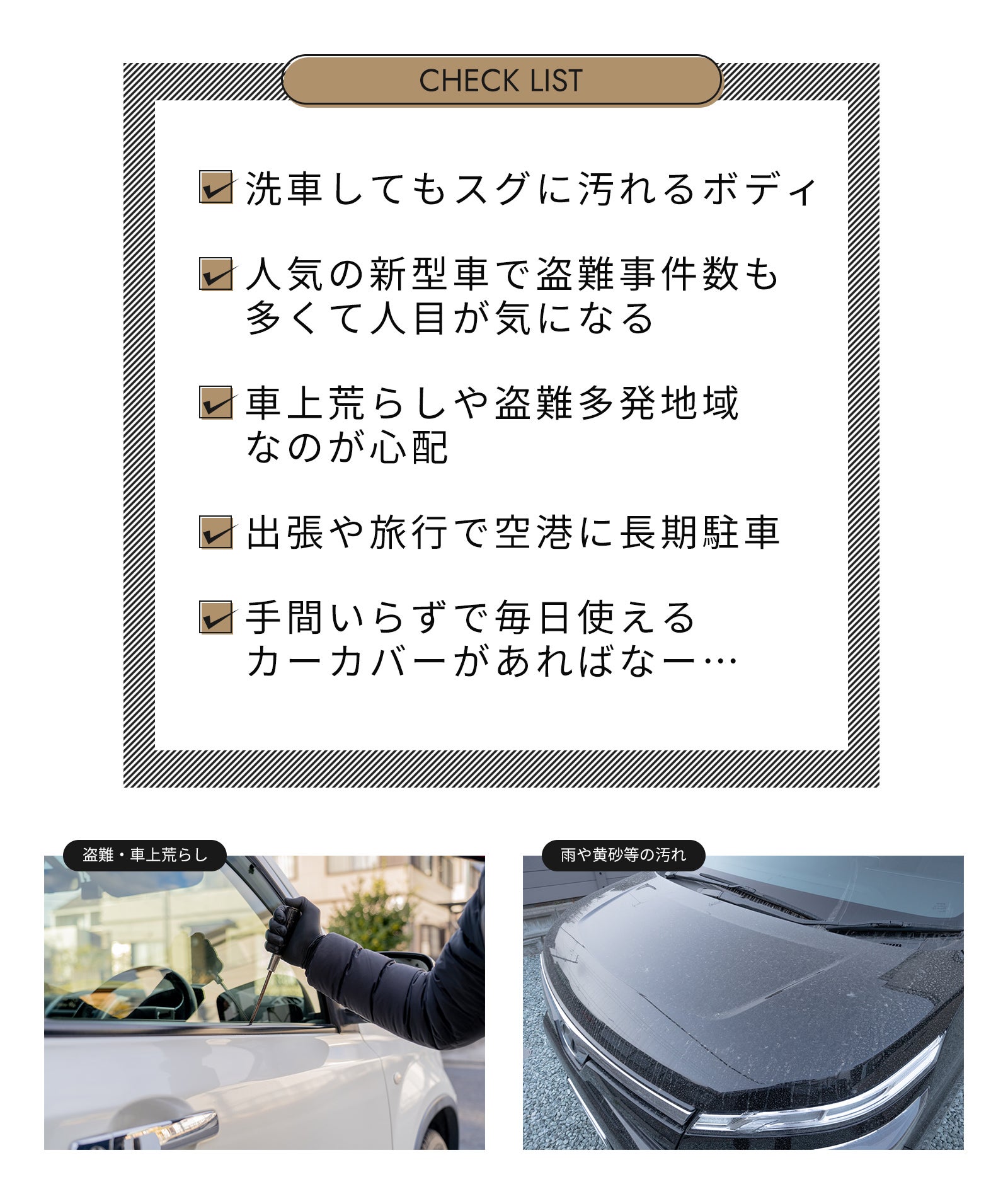 愛車を盗難や汚れ、傷から守る！ミニバン、大型SUVに特化した自動開閉