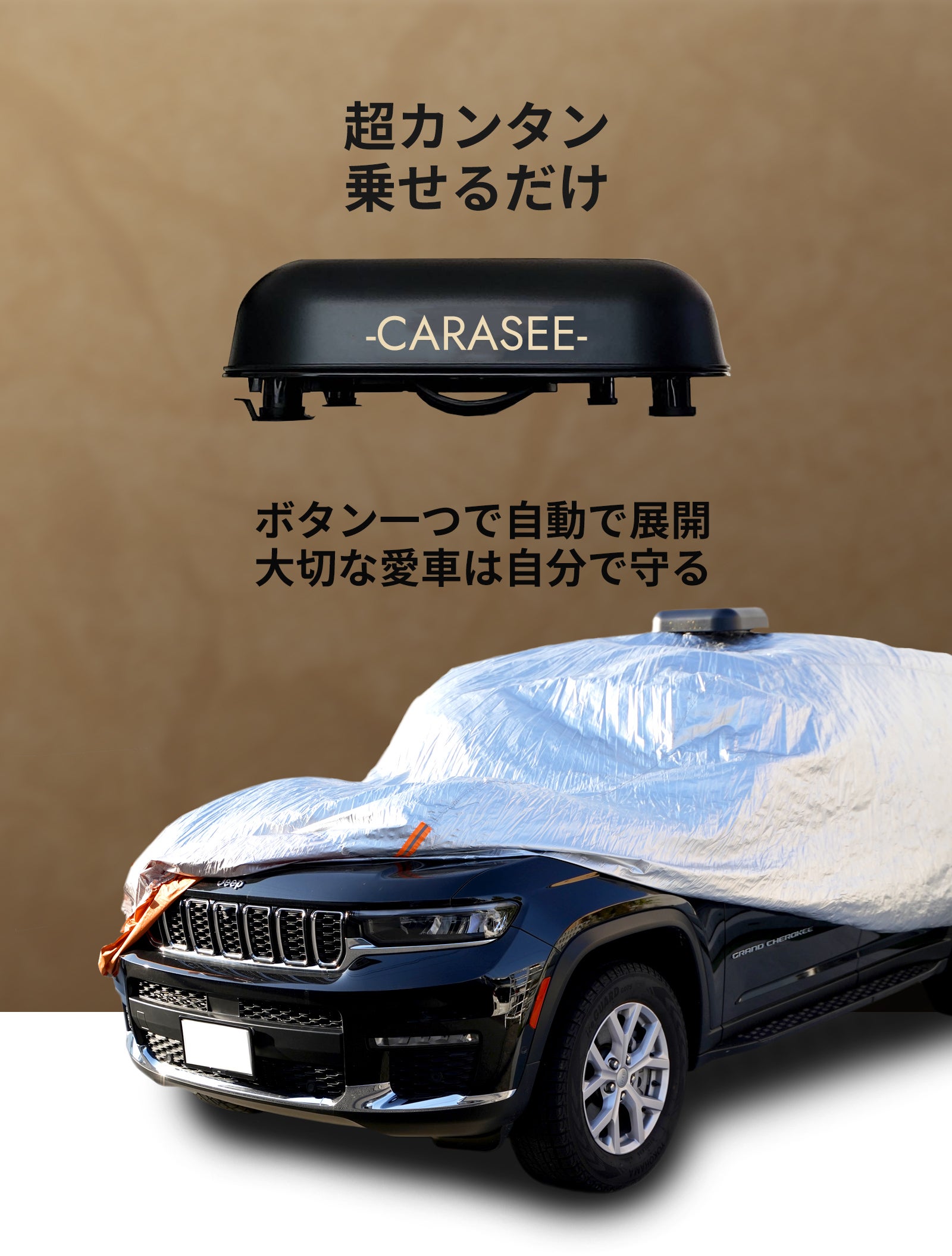 愛車を守る車盗難防止3点フルキット（ランクル、アルファードなど）