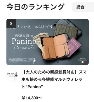 大人のための新感覚長財布】スマホも挟める多機能マルチウォレット