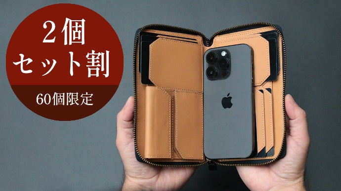 大人のための新感覚長財布】スマホも挟める多機能マルチウォレット