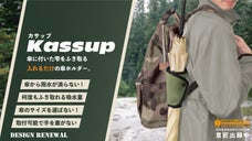 【吸水特化でリニューアル！】入れるだけで雫を拭き取れる傘ホルダー｜Kassup