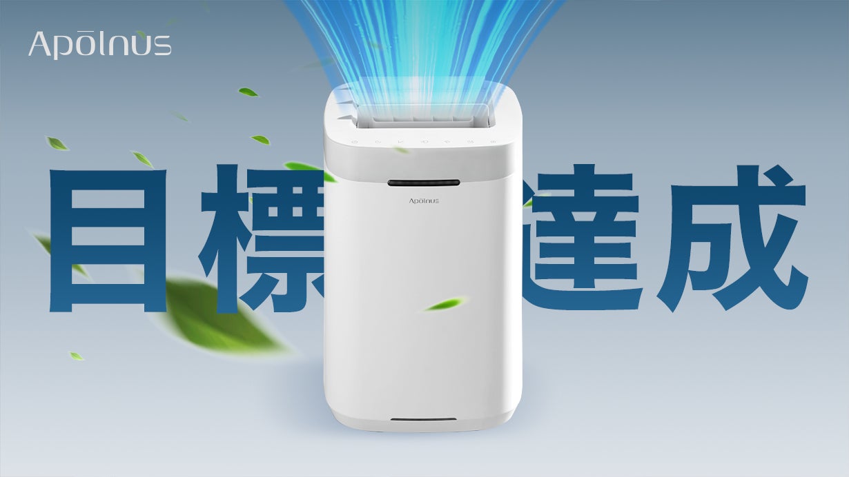 5段階フィルターで花粉も徹底撃退！フィルターも交換不要！Apolnus 