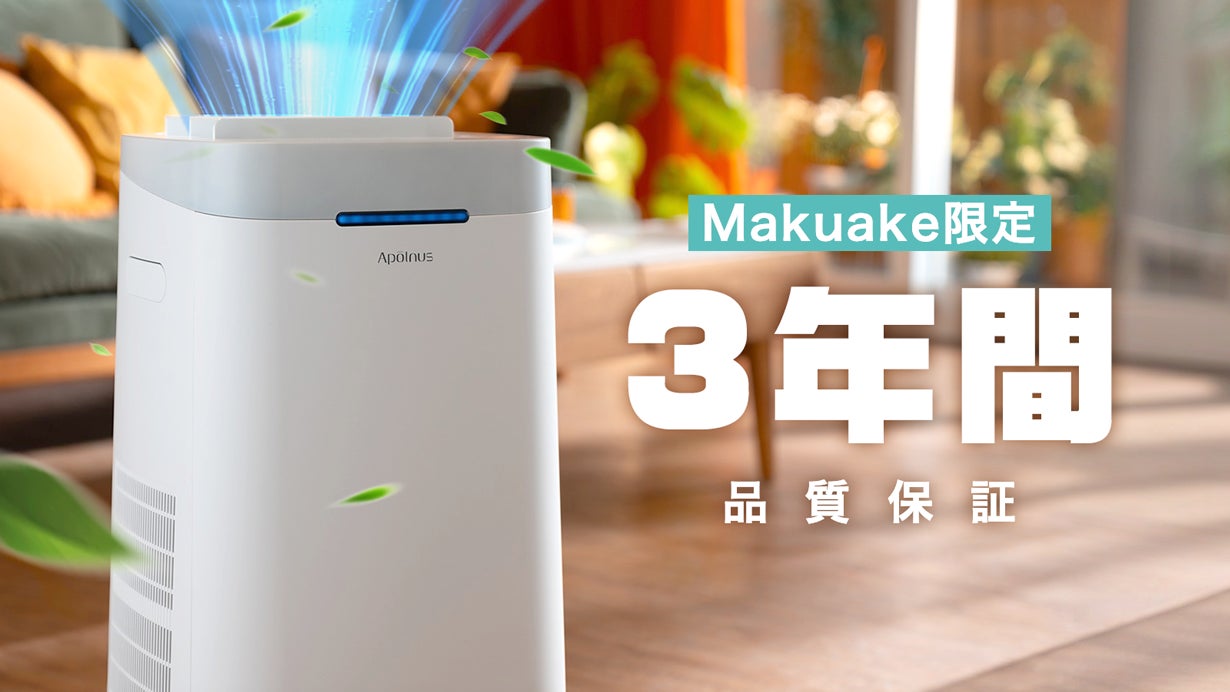 5段階フィルターで花粉も徹底撃退！フィルターも交換不要