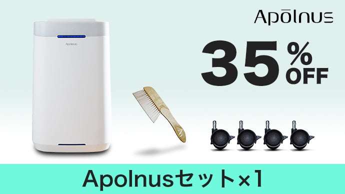 値下げ中　Air Venus 空気清浄機 6分で実感！Apolnus空気清浄機の驚くべき花粉除去力