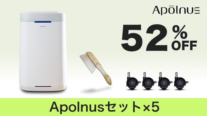 5段階フィルターで花粉も徹底撃退！フィルターも交換不要！Apolnus 