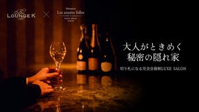 【完全会員制シャンパンバー】夜会に最適な六本木LUXE SALONが限定会員募集