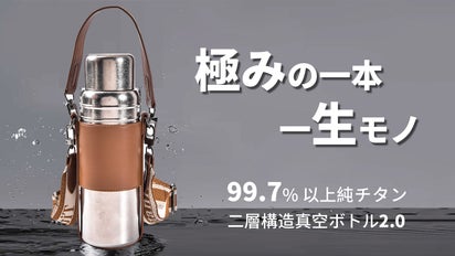 楽天市場】【ピュアチタニウムボトル】水筒 真空二層 ボトル 抗菌 300ml チタン製 魔法瓶 マグ スリム コンパクト 軽量 清潔 保温 保冷  直飲み おしゃれ かわいい 人気 キャンプ コーヒー マイボトル 父の日 プレゼント ギフト子供 : 株式会社TKD チタン ボトル 水筒 魔法瓶 茶漉し付き 真空断熱 保温 保冷 スポーツ飲料対応 チタン製 二重構造 丈夫 軽量 (21.5*6.7