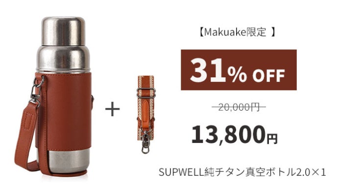 一生モノチタンボトル第二弾】容量600MLで軽量。真空純チタンボトル2.0