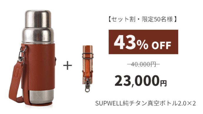 【一生モノチタンボトル】容量600MLで軽量。真空純チタンボトル2.0 一生モノチタンボトル第二弾】容量600MLで軽量。真空純チタン
