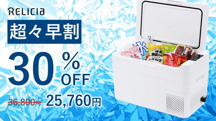 冷蔵庫・冷凍庫 s. キーンと冷却－20℃！持ち運びやすく収納性抜群！セカンド冷凍庫に車載