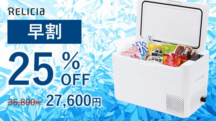 ❣️新品未使用　セシルマクビー冷温庫コンパクト　❣️冷温庫　アウトドア　キャンプ 最小を追求した！車内や自宅で-25℃～60℃の保冷保温！コンパクト冷温庫