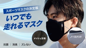 【抗菌消臭】ノーズパッドで超密着！呼吸しやすく、ズレにくい！本格的スポーツマスク