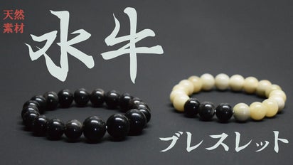 希少な天然素材である水牛の角を使用した本格的かつ本物の水牛