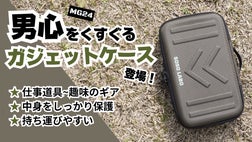【極美品】KTC Play MegPad 24.5インチ 専用ケース付ほぼ未使用 しっかり守る！愛用のギア収納におすすめのタフなガジェットケース