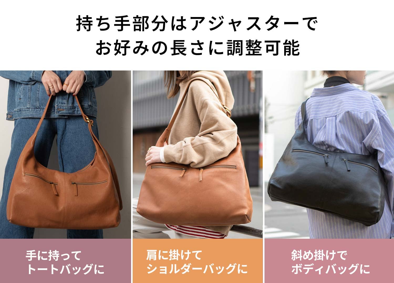 常に使えるからずっと寄り添う存在になる。ワンショルダー3Way大容量