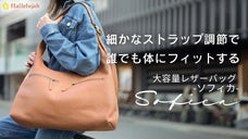 常に使えるからずっと寄り添う存在になる。ワンショルダー3Way大容量レザーバッグ