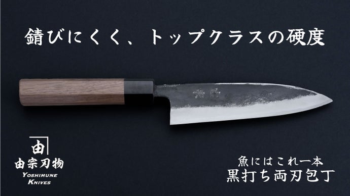 新品】安重作 とどい 柳刃包丁 未使用