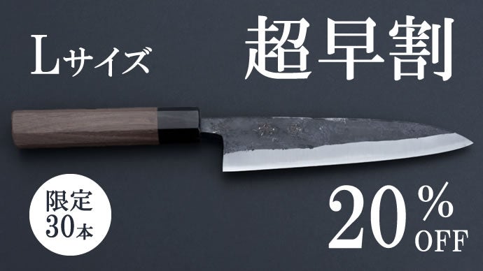 釣り好きなら持つべき一本。三枚おろしも刺身もできる両刃包丁｜サバキ