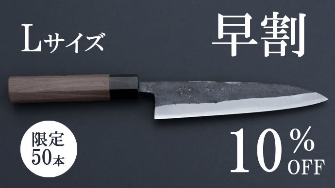 釣り好きなら持つべき一本。三枚おろしも刺身もできる両刃包丁｜サバキ  
