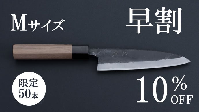 釣り好きなら持つべき一本。三枚おろしも刺身もできる両刃包丁｜サバキ 