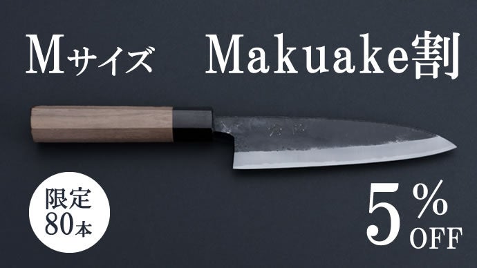 釣り好きなら持つべき一本。三枚おろしも刺身もできる両刃包丁｜サバキ