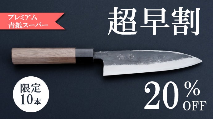 釣り好きなら持つべき一本。三枚おろしも刺身もできる両刃包丁｜サバキ