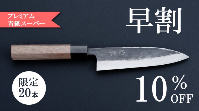釣り好きなら持つべき一本。三枚おろしも刺身もできる両刃包丁｜サバキ