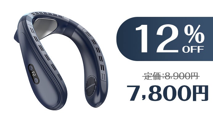 首掛け扇風機　強パワー✴Makuake商品✴ ヘッドホンのようにおしゃれな「羽根なし首かけ扇風機」！髪を