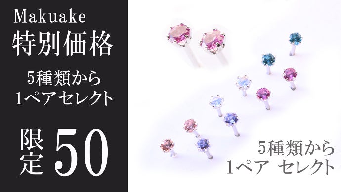可憐な桜が耳元で舞う。花びらの天然シェル×5種の宝石の2WAYピアス