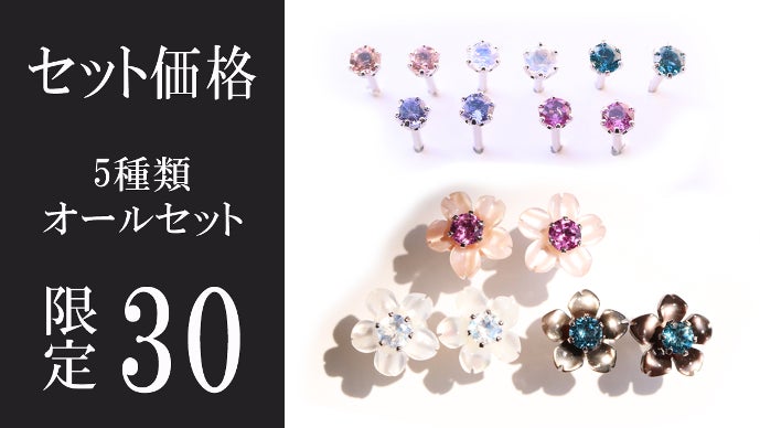 可憐な桜が耳元で舞う。花びらの天然シェル×5種の宝石の2WAYピアス