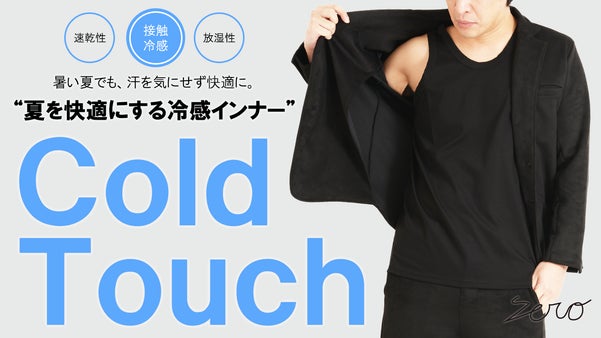 着た瞬間に圧倒的なひんやり感。優れた速乾性&times;ムレにくい【接触冷感】タンクトップ