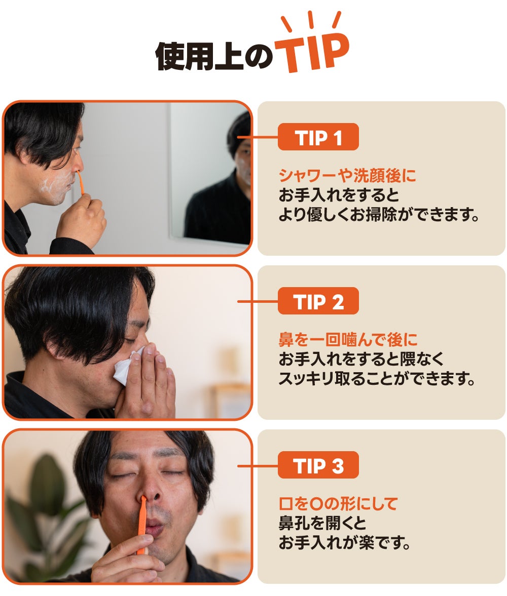 Makuake｜【スッキリ仰天】鼻掃除の概念を変える！ほじって掻きだす