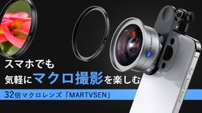 クリップで簡単装着、スマホ用32倍マクロレンズ「MARTVSEN」