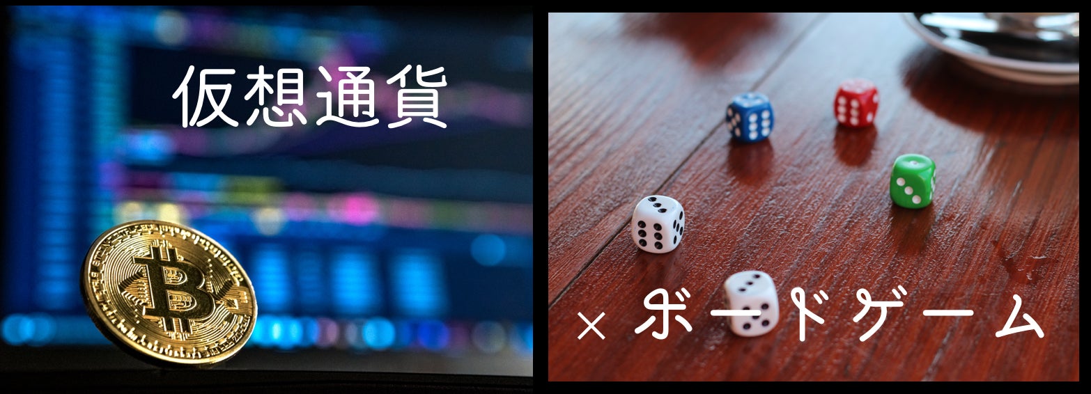 THE仮想通貨［ボードゲーム］ THE 仮想通貨 ボードゲーム - メルカリ