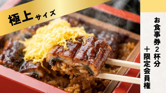ゆったりした空間で、店主が惚れ込んだ鰻のせいろ蒸しを！「鰻