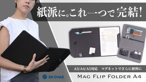 【一つでスマート】A3対応！大切な書類を大切に持ち運ぶマグネットツールフォルダ