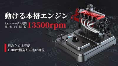 【TOYAN製本格実動エンジン模型】4ストローク4気筒エンジン グロー燃料付 main_39915.png?version=