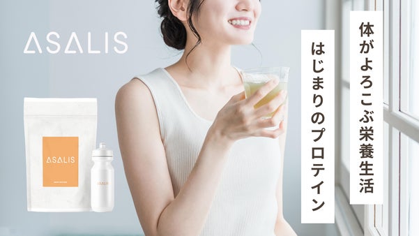 【管理栄養士監修】マッチョは目指さない！健康・美容生活に、はじまりのプロテイン