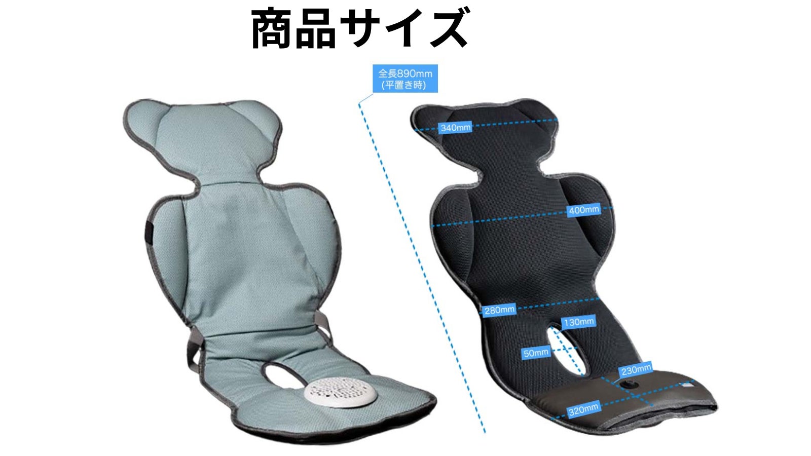 TAOTAO　クーラーファンシート　2024年モデル モバイルバッテリー付き 最新モデル】TAOTAOクーラーファンシート（ベビー版） – TAOTAO