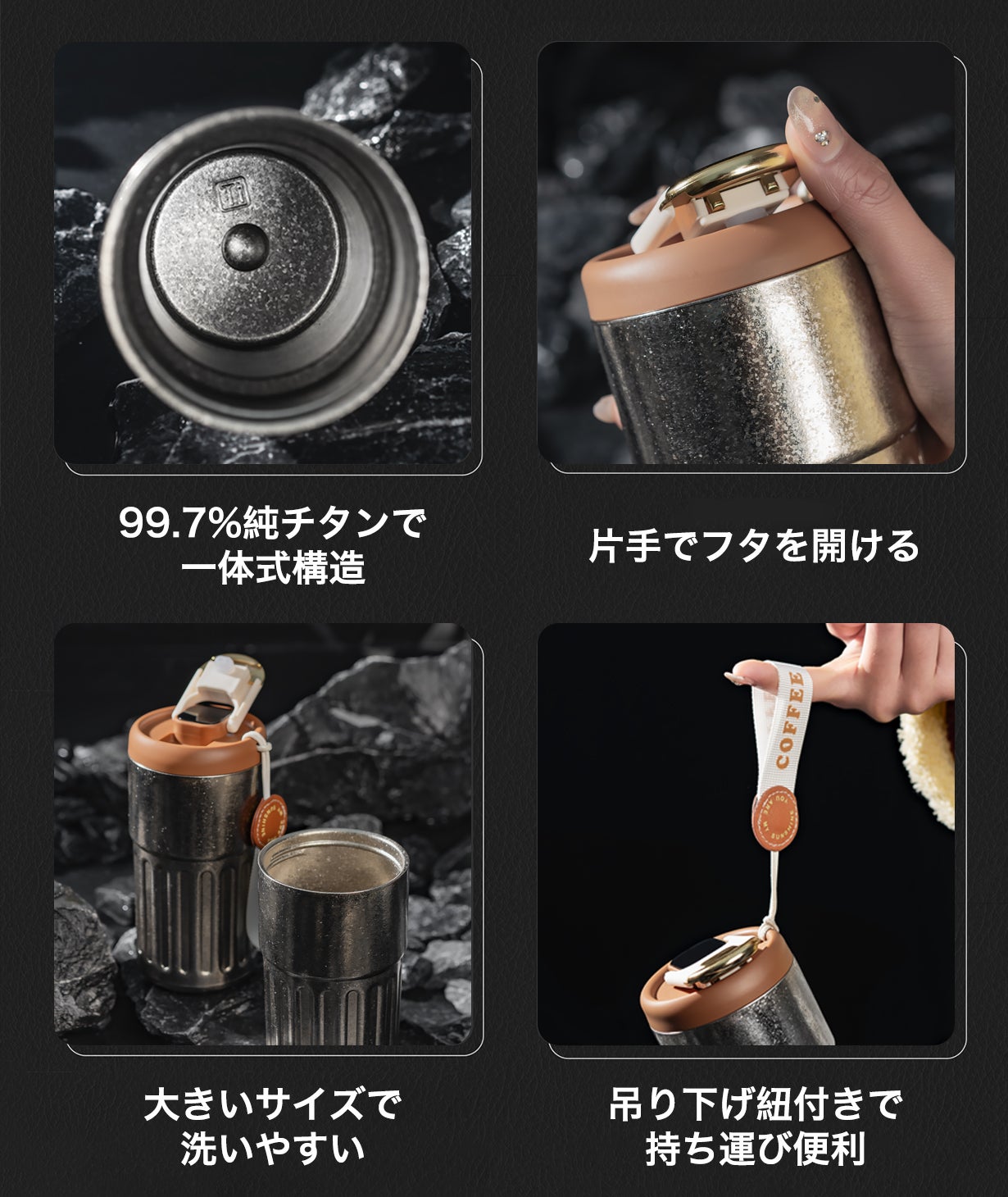 チタン コーヒー　タンブラー　ボトル 超軽量X高い耐食性、飲み物本来の風味を保つ、純チタン製