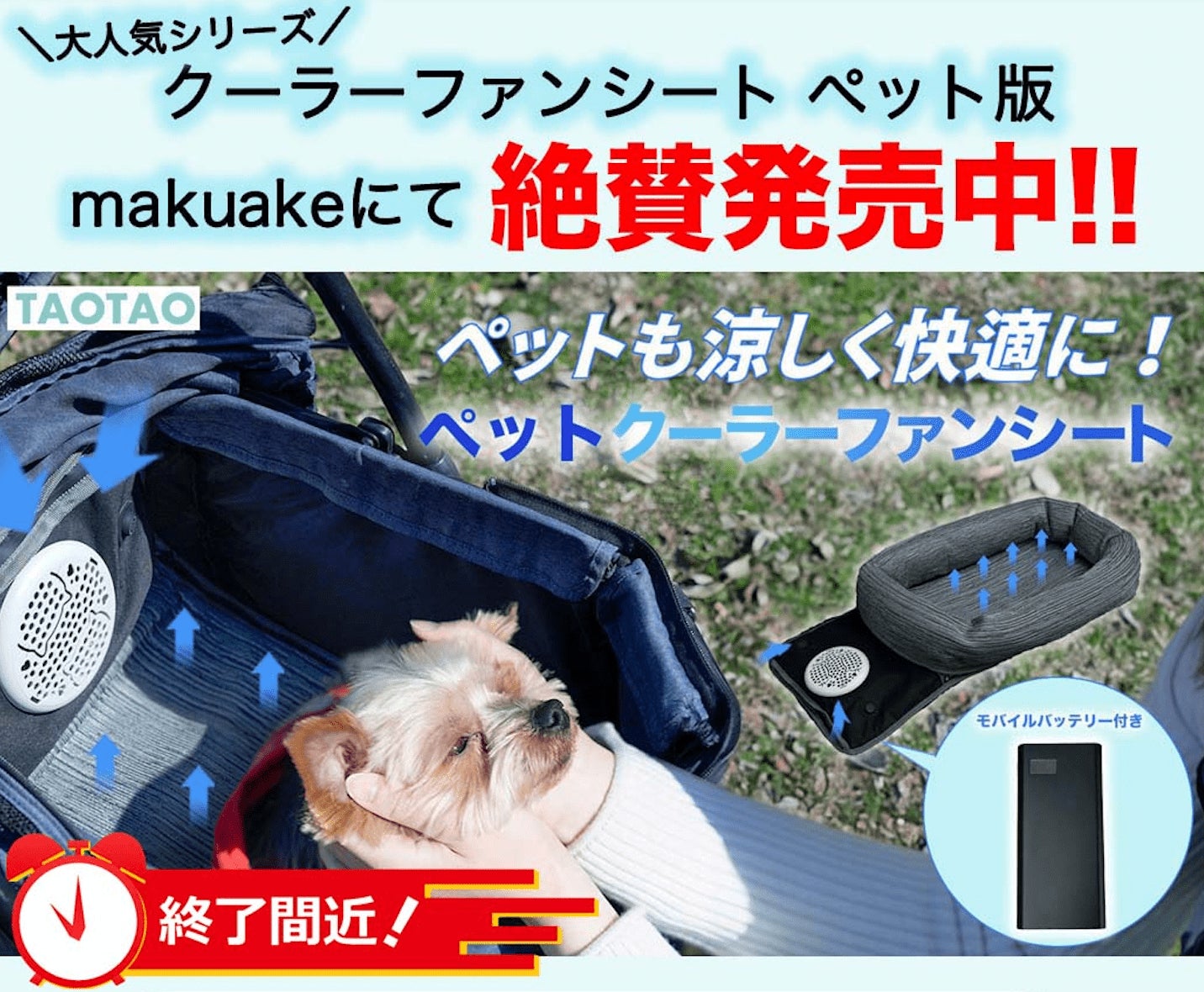 最終値下げ【新品未使用/24年製/最新版】クーラーファンシートtaotao