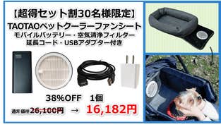 暑い時期のお出かけも快適!20時間稼働のバッテリー付きペット 暑い時期のお出かけも快適!20時間稼働のバッテリー付きペット