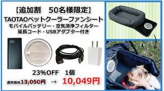 暑い時期のお出かけも快適!20時間稼働のバッテリー付きペット 暑い時期のお出かけも快適!20時間稼働のバッテリー付きペット