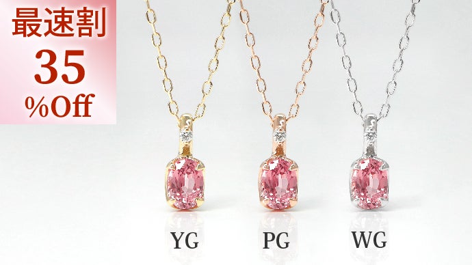 世界3大希少石】サファイアの王様 幻のピンク パパラチアサファイア  