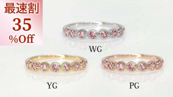 世界三大希少石♥可愛く可憐で爽やかなサファイアの王女様】パパラチア  