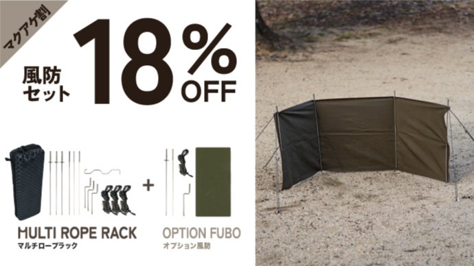 筆箱サイズで6way！キャンプの荷物がごっそり減る魔法のギア｜マルチ